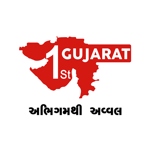 IN-GUJ | GUJARAT FIRST